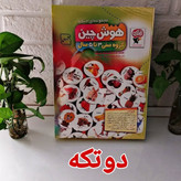 هوش چین دوتکه